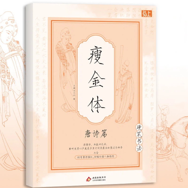 Chinese Writing  book Song Hui - Chinese Calligraphy Practice Book ulasan dan harga