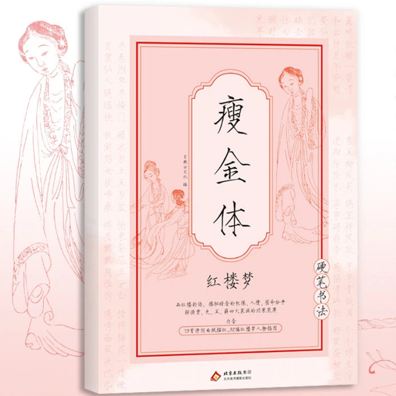 Chinese Writing  book Song Hui - Chinese Calligraphy Practice Book ulasan dan harga