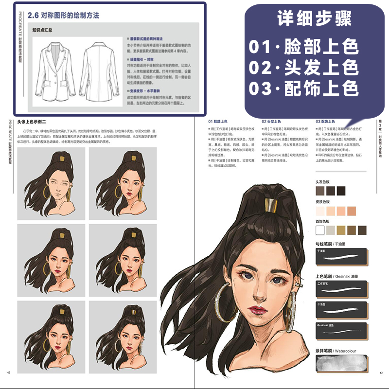 New Procreate Fashion Painting - Chinese Calligraphy Practice Book ulasan dan harga